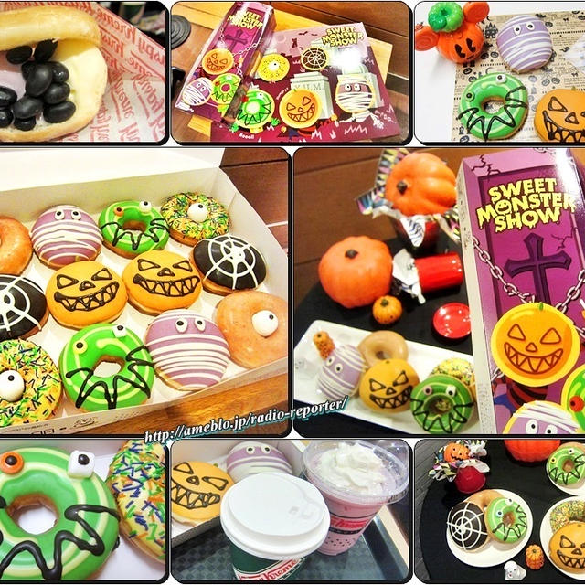 ハロウィン モンスターズ ダズン☆クリスピー・クリーム・ドーナツ2016