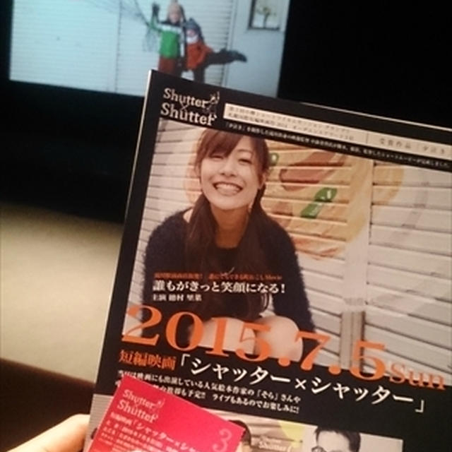 短編映画『シャッター×シャッター』@徳村里菜 主演
