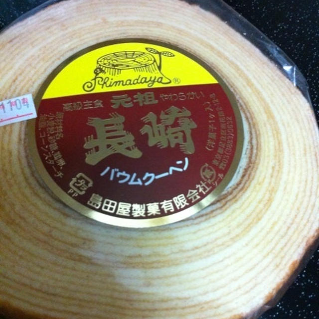 絶品！長崎バームクーヘン