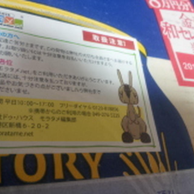 モラタメ　金麦