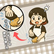 シリコンスポンジの便利な使い方