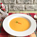 【ひと手間プラスでおもてなしに！】風邪予防に☆焼きにんじんスープ♡レシピ