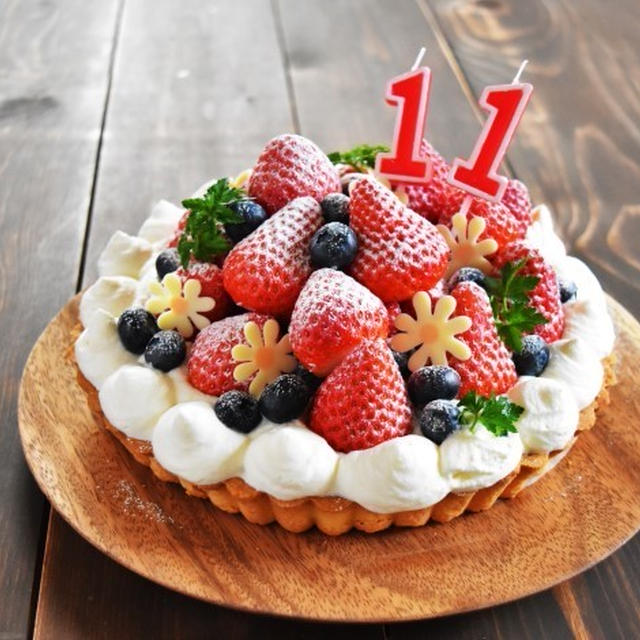 【誕生日のケーキ】ベリーベリーカスタードタルト