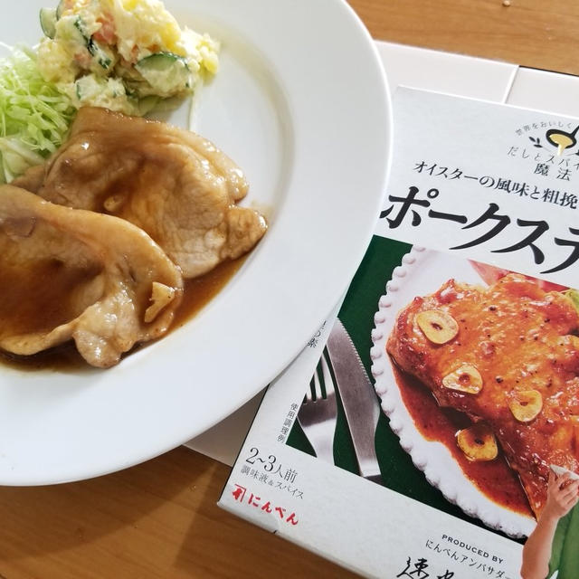 だしと魔法のスパイス〈ポークステーキ〉で手早く仕上げる薄切りポークソテー