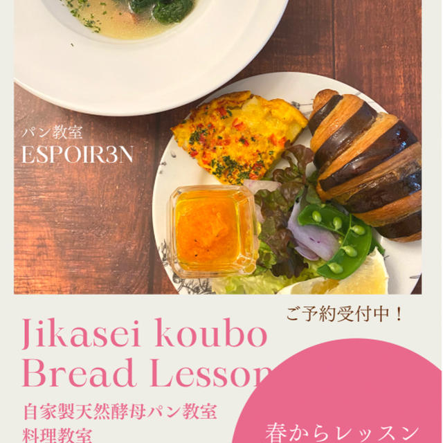 米酵母のクロワッサン、ありがとうございました。そしてお料理