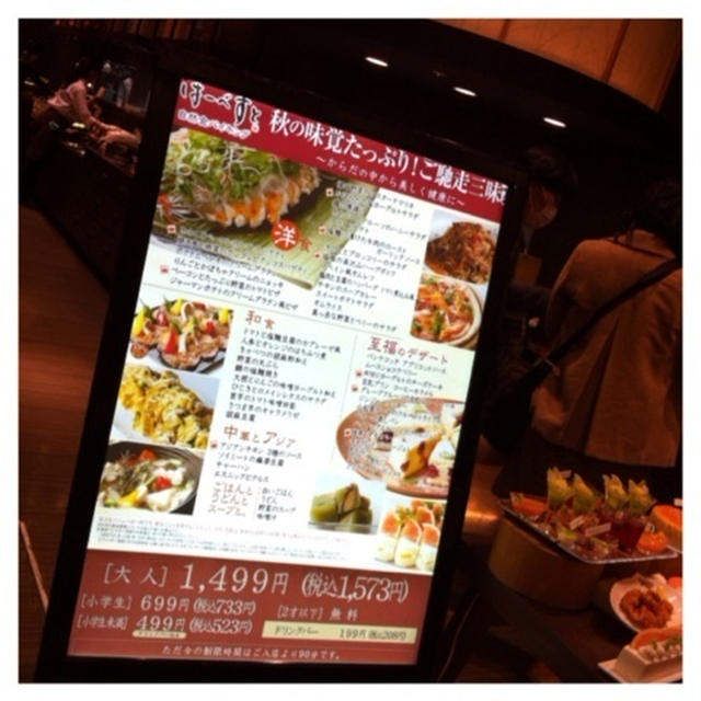 自然食ビュッフェでランチ