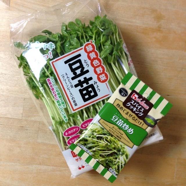 レシピブログの豆苗炒めと作り置きおかずとhandmade