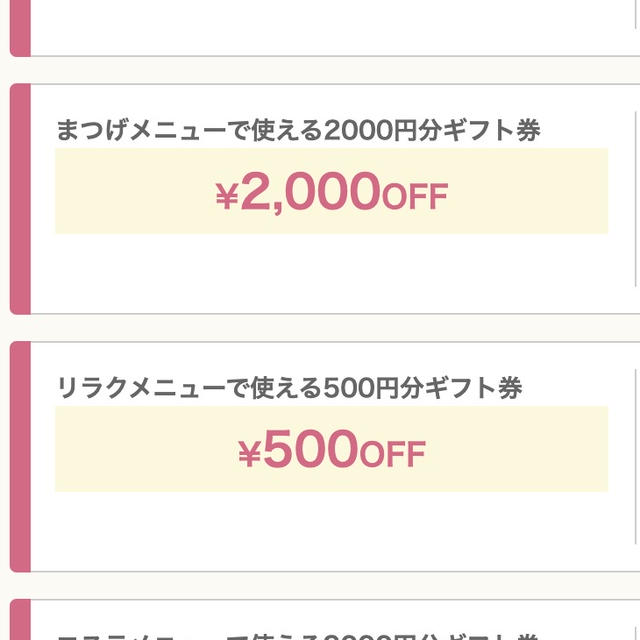 ホットペッパービューティーのスマート払い知ってますか？