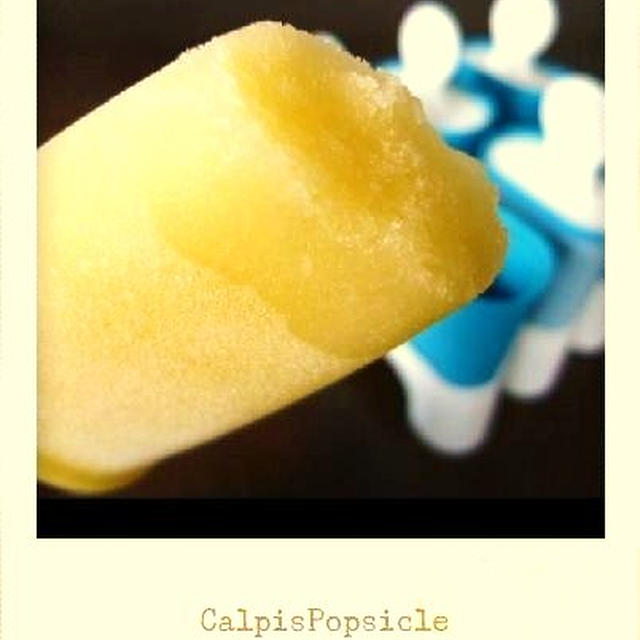 【 ｶﾙﾋﾟｽでｱｲｽｷｬﾝﾃﾞｨｰ 】