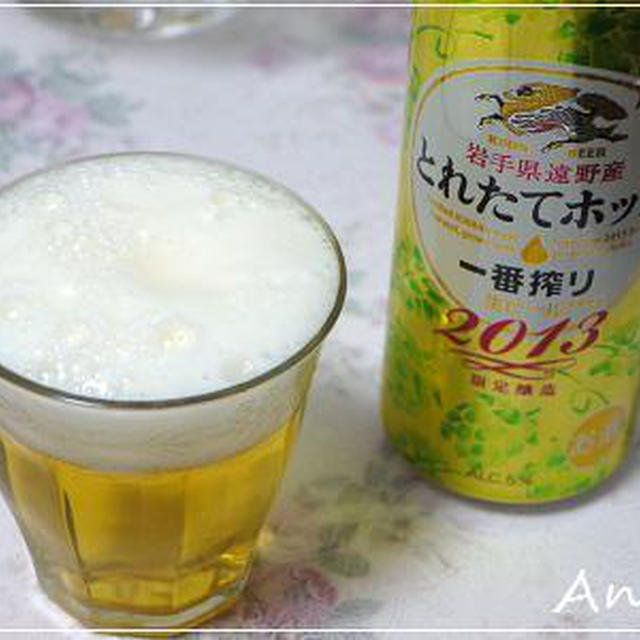 ☆今年もとれたてホップ☆