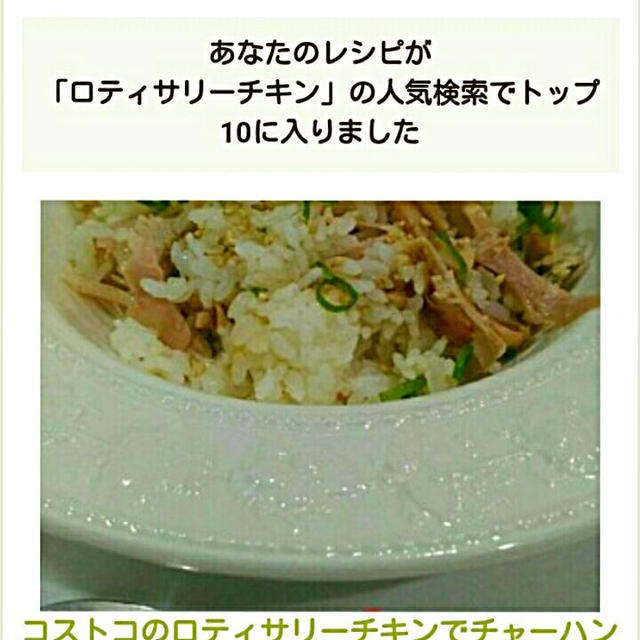 クックパッド人気検索トップ10に入りました、先生と面談、ふるさと納税のみかん、公文式体験。