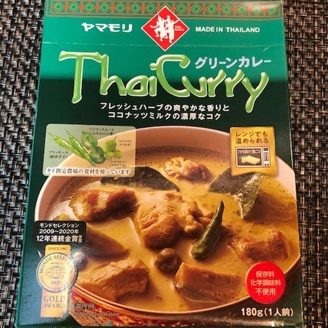 グリーンカレー♡タイ風サラダ