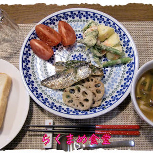 【いわしのジェノベーゼ焼き】定食