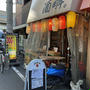 西成の天下茶屋駅前の立ち飲み屋「酒解（さかとけ）」