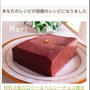 私のレシピが話題のレシピになりました、ムーミンクッキー。