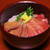近大マグロの漬け丼