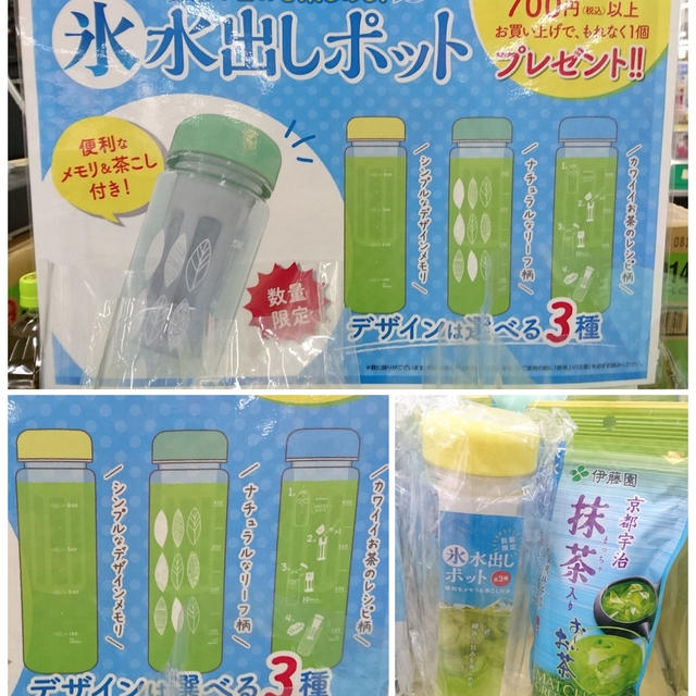 伊藤園 茶こし付き 水出しポット2個 - 食器