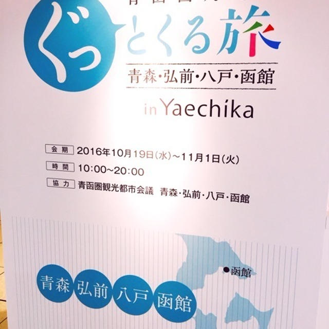 東京駅一番街 　ぐっとくる旅