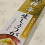 塩麹豚で甘酢生姜焼き～mikoちゃんのトマトミルクスープ