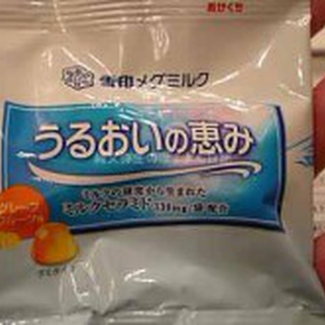うるおいの恵み 　雪印メグミルク株式会社　第36回RSP in 白金台