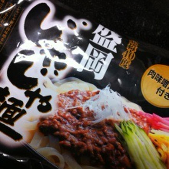 さっぱりと盛岡じゃじゃ麺