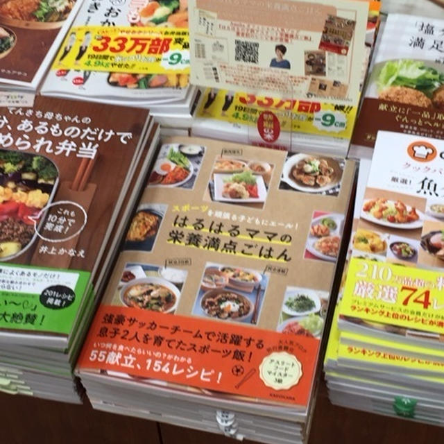 試合前日の献立…恥ずかしすぎたこと。