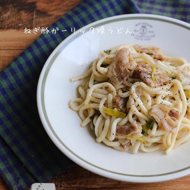 レンジで7分！にんにくラー油のねぎ豚焼うどん