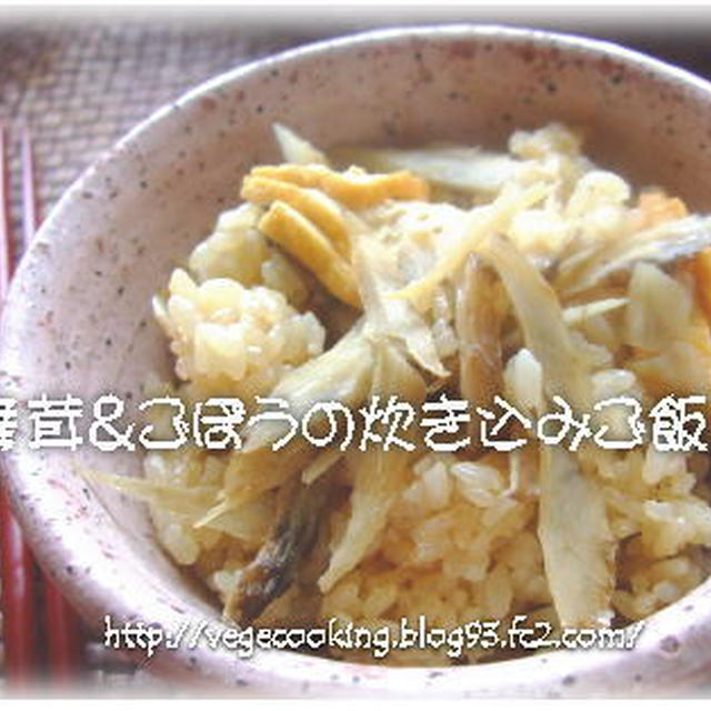 最強コンビ♪舞茸＆ごぼうの炊き込みご飯