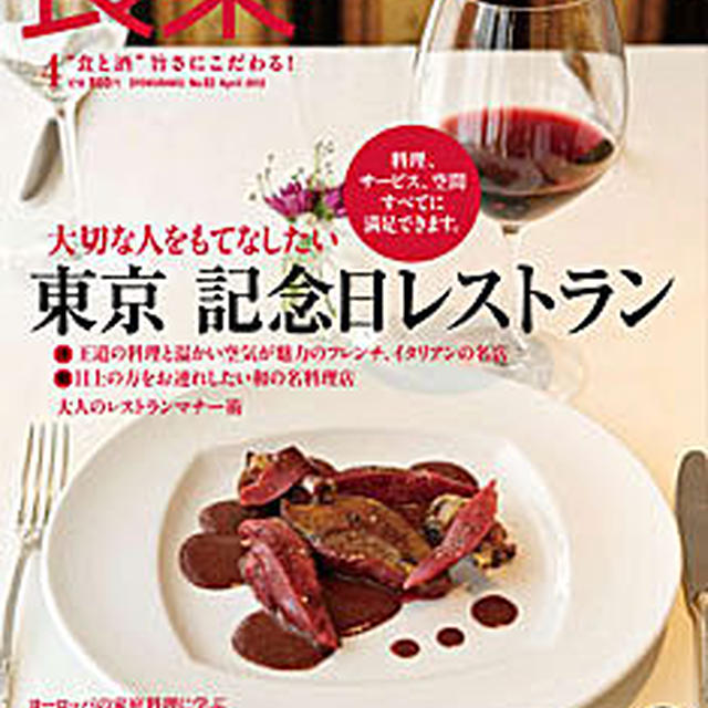 食楽 健康堂「カラダに効くオイル」