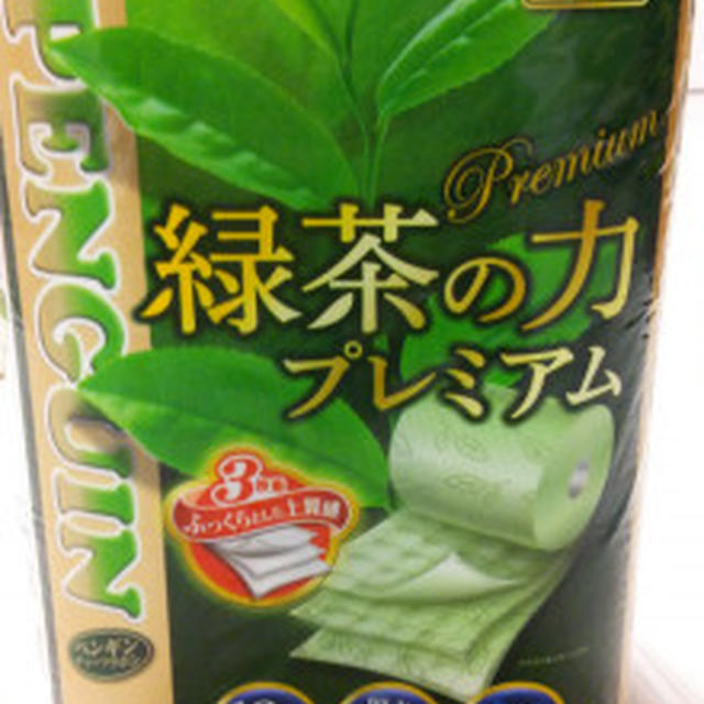 上質の3枚重ねトイレットペーパー「緑茶の力プレミアム」