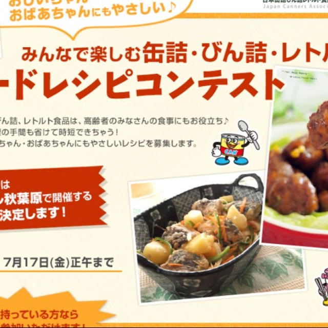 レシピブログさんにてTOPで紹介していただいてます☆
