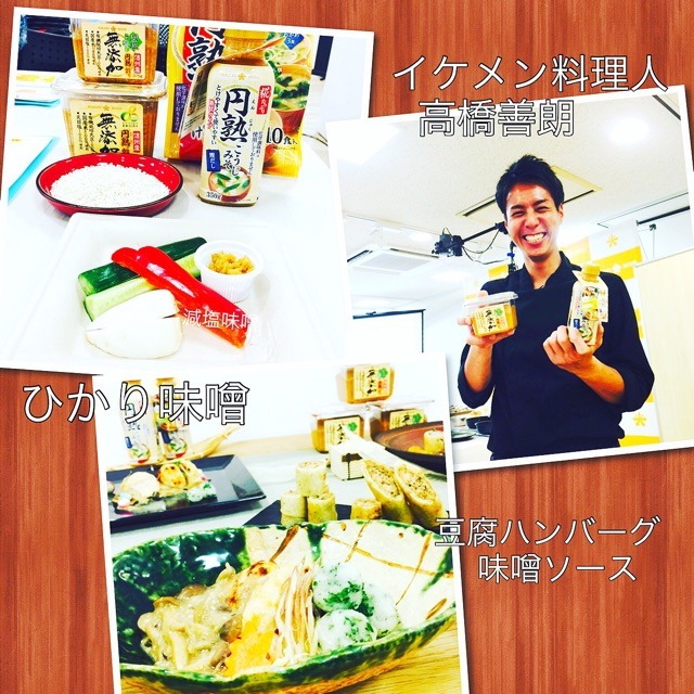 ひかり味噌の　円熟こうじみそ