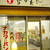 和歌山・なかたや