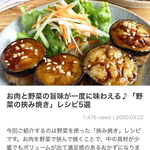 【ご報告】新玉ねぎのはさみ焼きがくらしのアンテナ掲載❤︎感謝