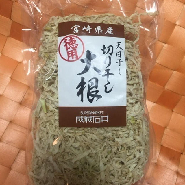 切り干し大根を使ってベジパスタ　切り干し大根ペペロンチーノ　成城石井　宮崎県産　徳用　天日干し　