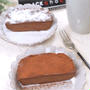 【材料3つ・超簡単】ゆる糖質オフ✨濃厚チョコレートケーキ