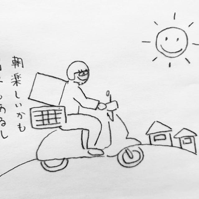 朝の配達に出てみて思わぬことに気が付いた