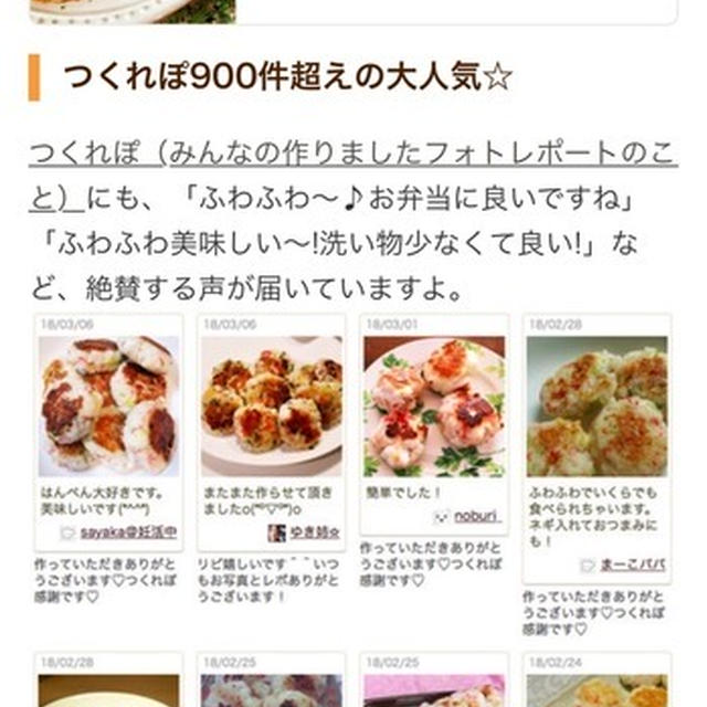 クックパッドニュース掲載＊【包丁いらず】「はんぺんマヨチーズ焼き」がお弁当のヘビロテおかずに！