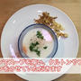 【からだにやさしいレシピ】新玉ねぎの冷製スープ　米の甘みを活かして滑らかに仕上げます！