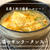 【レシピ】連日食べ飲みすぎたので、ヘルシーランチでリセット！？／豆腐のサンラータンスープ