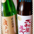 今月のハンプ会・日本酒♪