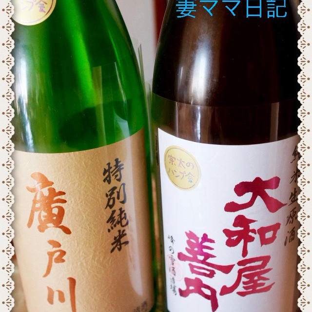 今月のハンプ会・日本酒♪