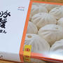 勘違い蓬莱の豚饅買いましたぁ〜＼(^o^)／