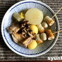 きよことおでんの思い出