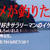 １２月初旬の高知県産ヘダイのお刺身他