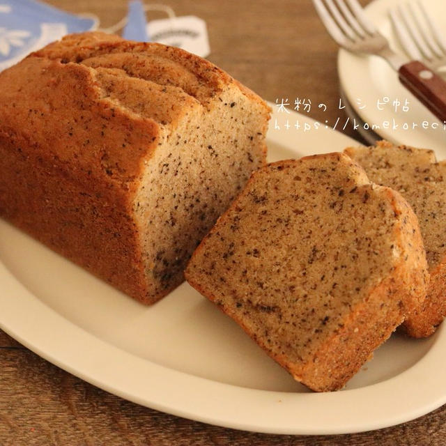 米粉の紅茶パウンドケーキの作り方