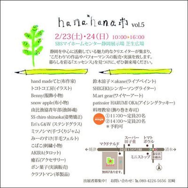 飾り巻きずし　in　『hana*hana市』