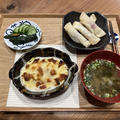【献立】豆腐と長ねぎの味噌マヨグラタン、チーズの生ハム巻き揚げ、きゅうりのお漬物、わかめのお味噌汁