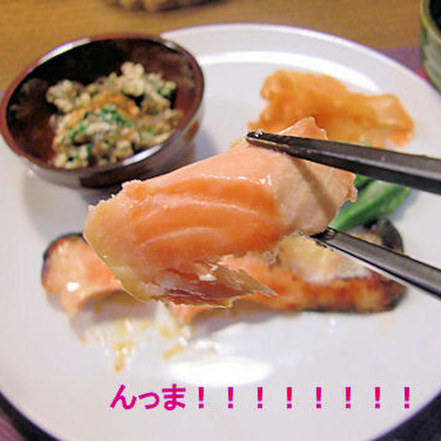 うまうま♪【サーモンの味噌漬け焼き】定食♪