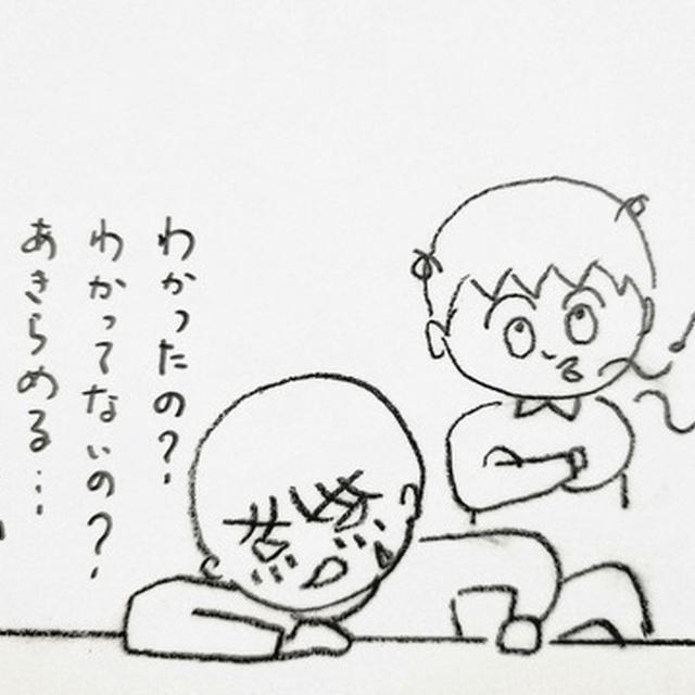 「あきらめないよね」ってそれは